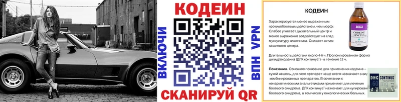 Кодеиновый сироп Lean напиток Lean (лин)  darknet какой сайт  ссылка на мегу ссылка  Спасск-Дальний  где купить наркоту 
